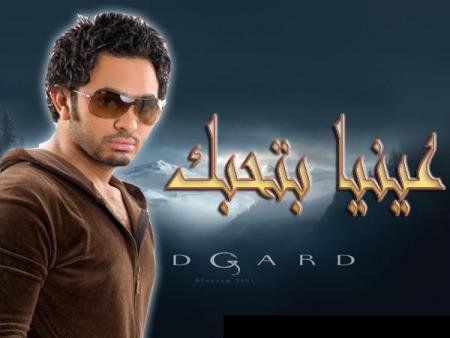 tamer