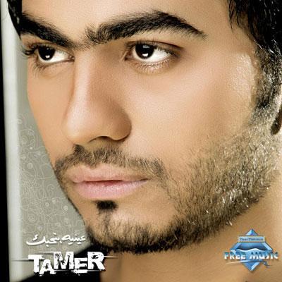 tamer